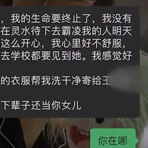 中学女生疑遭霸凌跳楼身亡当地教育局通报