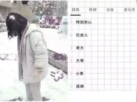 最抢手的qq分组火了,每个都超限量,秀儿们赶紧换上