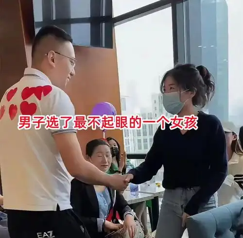 创一代相亲被8名女生追着表白,选了最普通的一个,网友明白人