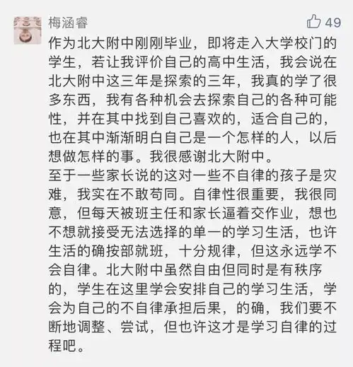 拒绝剑桥录取的女孩热忱充盈的个性化教育,真心比应试教育难搞多了