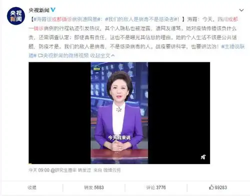 成都20岁确诊女孩照片在网上传开明明是受害者却惨遭网暴