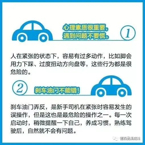 驾车技巧安全倒车9不要