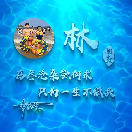 用你的名字制作微信头像,三十张高端简约签名头像,来试试吧