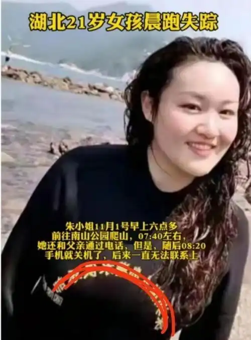 21岁花季少女晨跑后失联,父母再见已是遗体