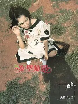 清新号气味馆素雅风格森女发型赏析森女发型,日系发型发型师姐