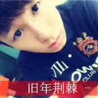 没有什么对不起伤感qq个性头像