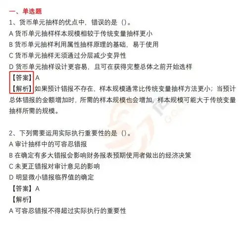 20222024年cpa审计真题及参考答案考生回忆版.pdf