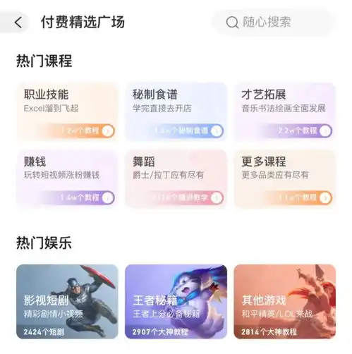 收费怎么转移仇恨,给长视频支个招