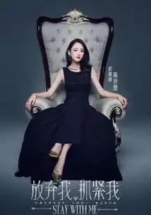 放弃我,抓紧我女主美白肌的秘密
