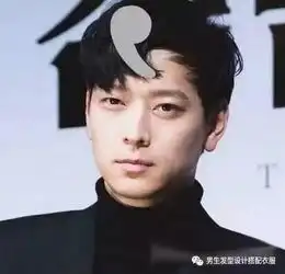 2018新流行逗号头发型,今年最火的男士发型