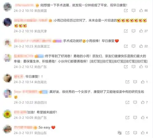 12个小时,点读机女孩手术成功去年称因坏习惯伤了身体,短时间瘦了15斤