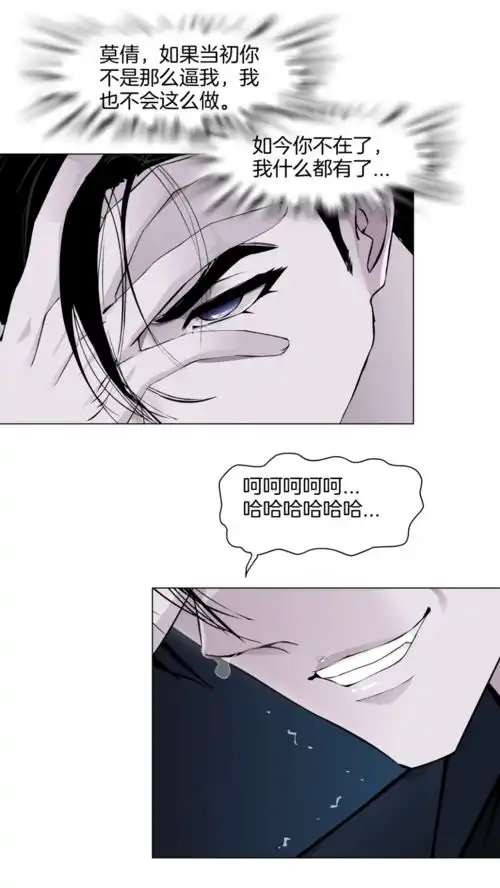泥巴雕塑应验,宿主重现,女孩渐变漫画