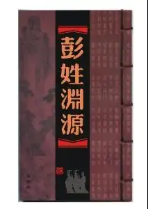 彭玉琳
