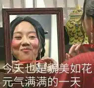 看你的表情包,就知道你是个中年妇女