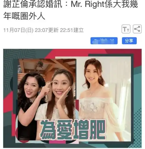 33岁女星11月7日官宣结婚美如李嘉欣,和老公郎才女貌好登对
