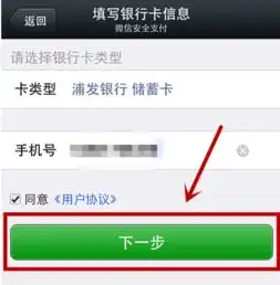 为什么使用微信支付却扣银行卡里的钱