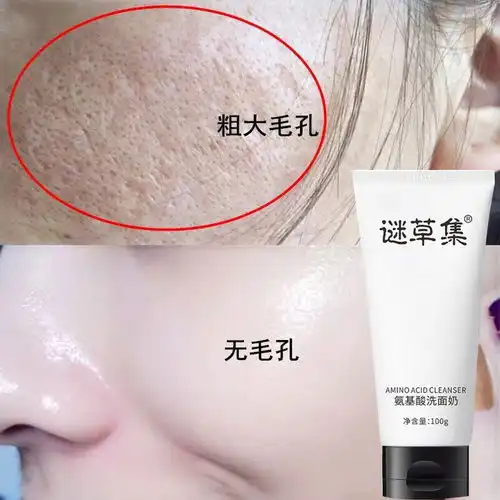 氨基酸洗面奶女学生美白收缩毛孔控油祛痘去黑头洁面乳男女士补水