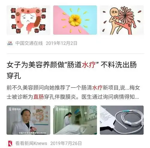 文山一女子为肠道排毒住进icu,付出500倍养生费来治疗