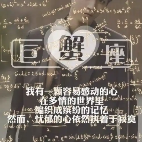 12星座头像男生带公式2019公式12星座qq头像男生