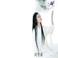 刘亦菲头像三生三世微信头像图片大全