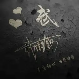 用你的姓氏做微信头像,太美了,34张经典大气签名头像,请带走