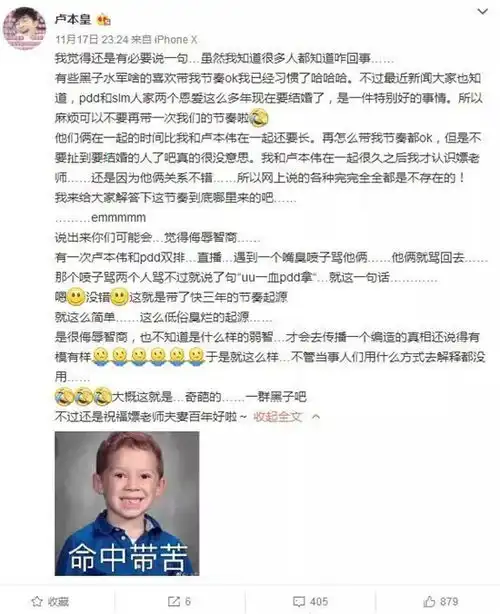 pdd直播出事了翻到11年qq空间说说我才是优优真正的男人