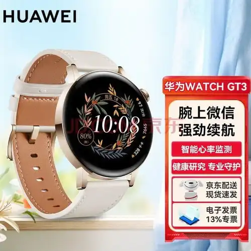 探索未来生活四款值得拥有的无线充电智能手表全面解析