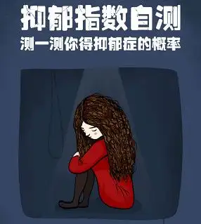 世界精神卫生日丨测试你有没有患上精神感冒的潜在危机