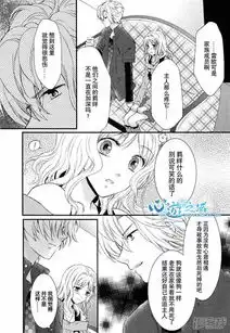 魔鬼爱人血祭漫画第2话无神编漫客栈