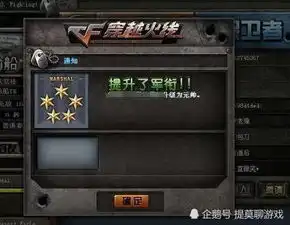 cf从笑脸到元帅,全靠手打不靠刷,全服仅9位玩家做到了