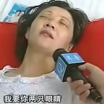 山东一女子被丈夫挖掉双眼,婆婆却说她罪有应得,她做了什么