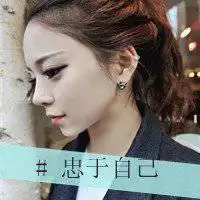 唯美文字头像女微信头像图片大全