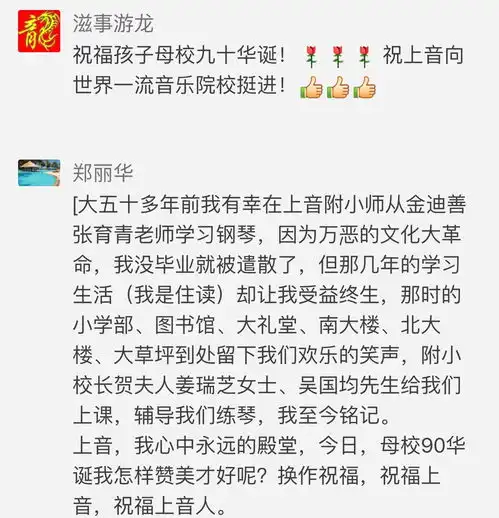 90校庆丨上音专属头像升级,戳进来,让上音红点亮朋友圈吧