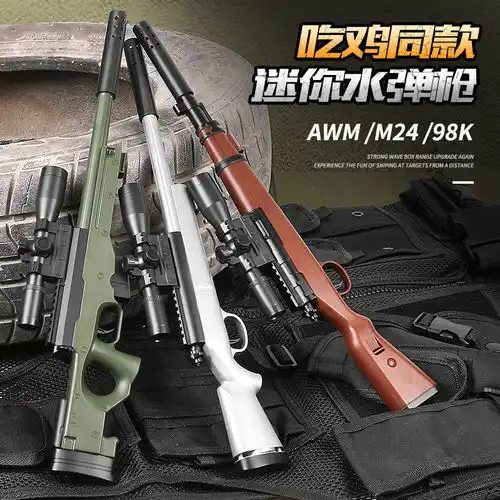 玩具枪男孩仿真儿童求生绝地98k狙击水弹枪黄金awm龙骨m24吃鸡抢