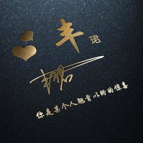 你的头像该换了,36张经典3d微信头像设计好了,你留名我设计