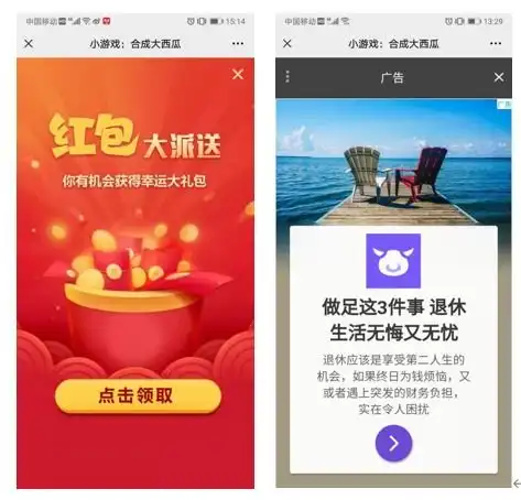 玩合成大西瓜反被割韭菜网红游戏隐藏骗局