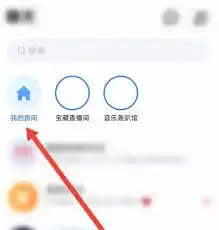如何找到tt语音收藏的房间位置