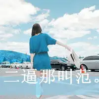 qq头像女生文字头像我不想你因为我没有忘记过你