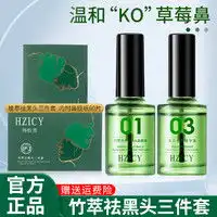 舒友阁t区护理shvyog舒友阁舒友阁去黑头护理套装撕拉式鼻膜贴清洁鼻头白头粉刺收缩毛孔男女多少钱