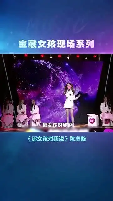 陈卓璇的vocal是真的强翻唱那女孩对我说,高音清透干净利落