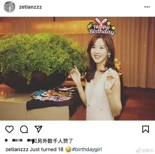 27岁纯情少女章泽天别叫我奶茶妹妹,我是刘夫人