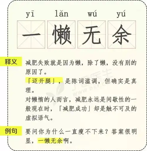 要不是因为这4个字,减肥早就成功了