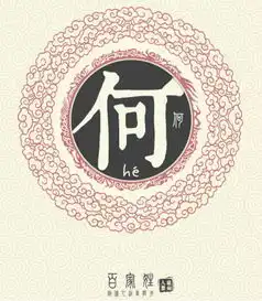 好听的何姓女孩名字大全