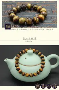 天然虎眼石手链男士女士佛珠手串14mm招财开运