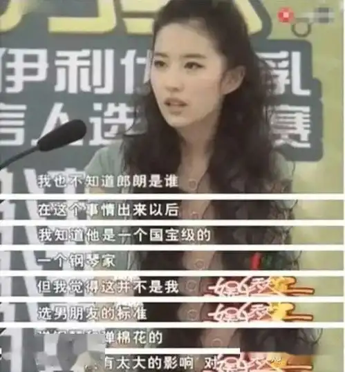 女神人设崩塌原来她这么口无遮拦