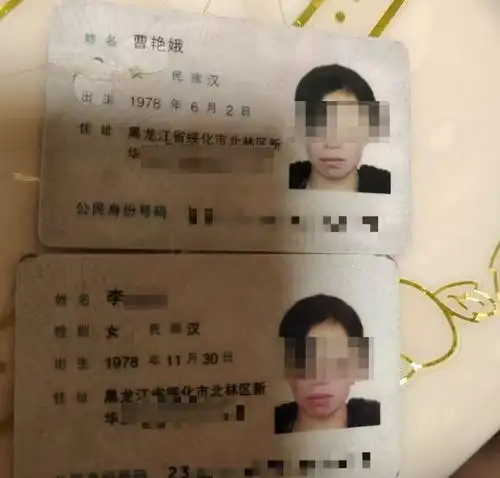 借用户口黑龙江两女子互换身份19年一审判了
