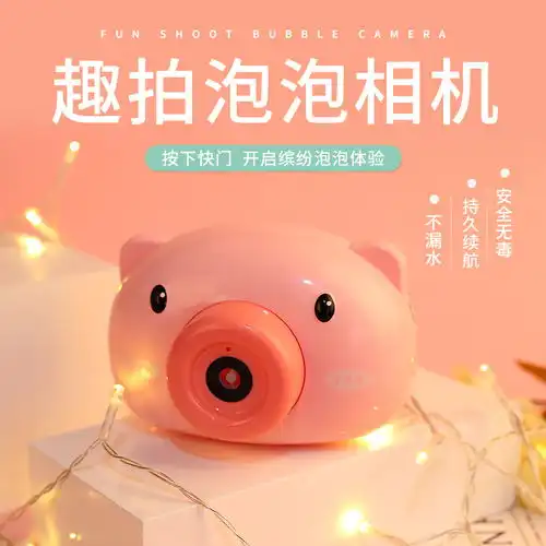 吹泡泡相机抖音儿童网红少女心可充电全自动泡泡枪器电动玩具