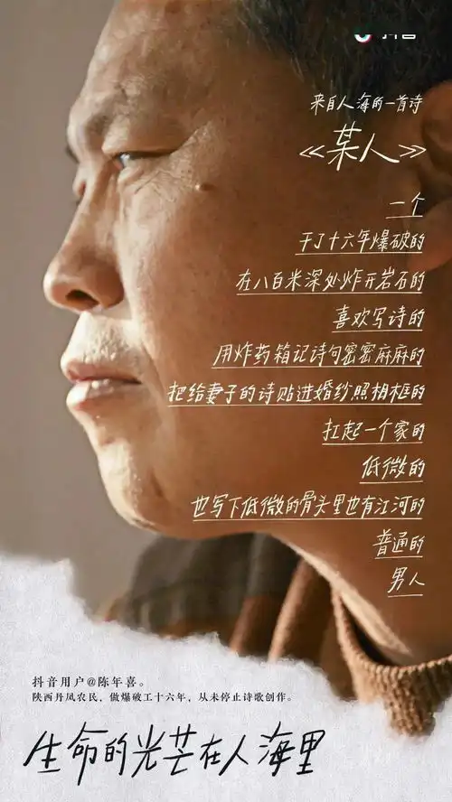 抖音给某人写诗,却为何一股快手味