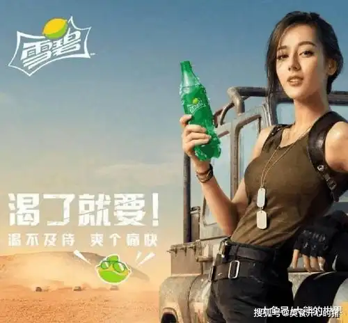 迪丽热巴成为雪碧新代言人,网友这身材在小花里绝对是最拔尖的