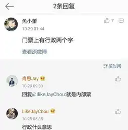 周杰伦演唱会点歌小仙女我叫欧拉实为主播,没想到她是这样的人